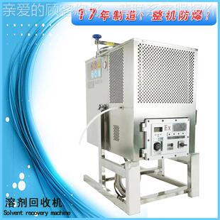 热销厂家经型60L丁酮机清洗剂溶剂回济收酒精回馏收设备蒸60L装置