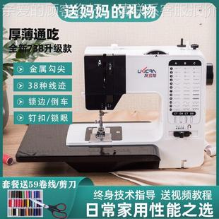 738A家用缝机电动小型台式 边迷572你多功能手工绣花锁纫裁机缝