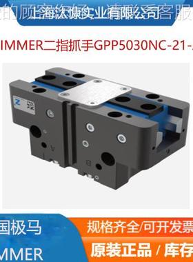 Z手IMMER 二指平行832抓GPP5013作SC-20A 和MKS系列 协机-器人专