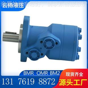 伊顿OS10马3系列马达丹佛 250摆线液压达 斯MR马达 BM2 牌MAGOMR