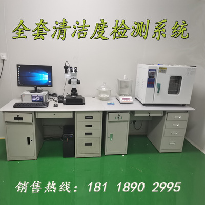 清洁度检测仪 汽车零部件轴承清洁度测试仪 全套清洁度检测系统