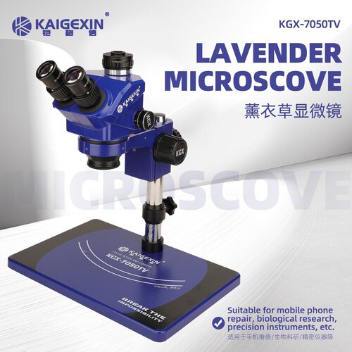 KGX-7050TV高清体视显微镜连续变倍7-50X手机维修立体放大镜