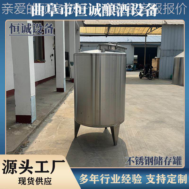 食厂专用液体贮品存牛奶罐储储存饮料存保鲜设备密封QEV性好