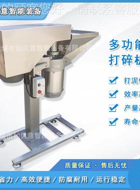 姜蒜打碎打机 大型蔬切碎 现货BVS熟香机泥芋果打泥机