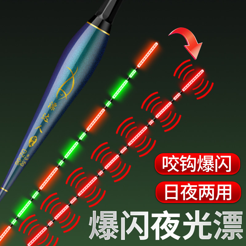 咬钩爆闪电子夜光漂高亮醒目日夜两用鲫鱼鲤鱼高灵敏软尾浮漂