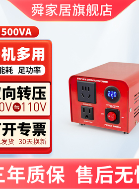 500VA变压器220V转110V双向转换器110V伏转220伏250VA300W400VA新