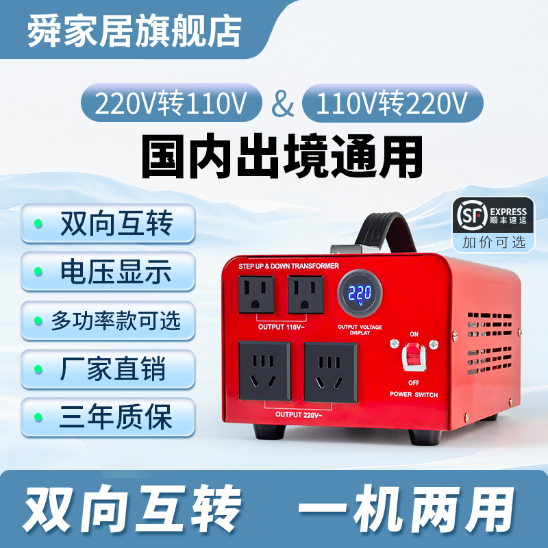 电源转换器双向变压器2000W