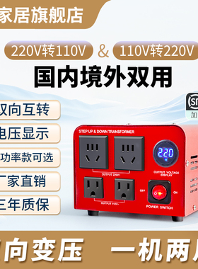 1500VA双向变压器220V转110V110V伏转220伏800W1000W1200VA1400VA