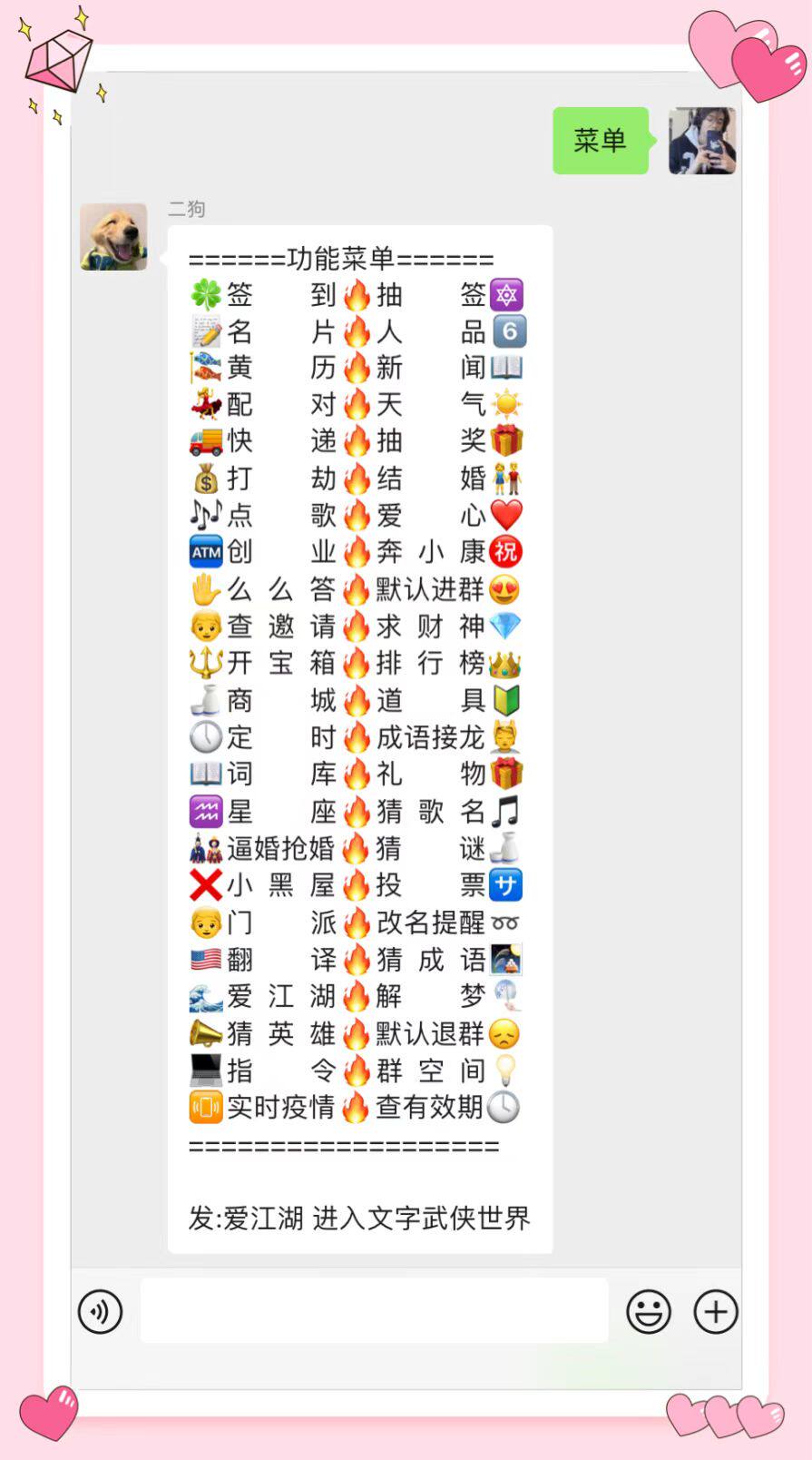 vx群聊机器人wx微群小助手社群瑶二狗瑶妹机器人智能管家瑶妹