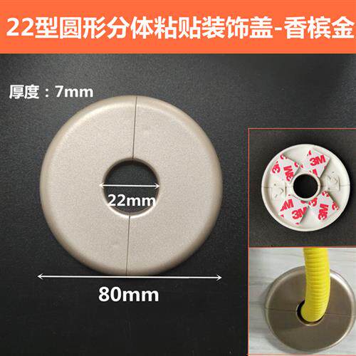 电线管装饰盖电视墙过线孔盖水管燃气管角阀遮丑盖墙洞预留孔分u.