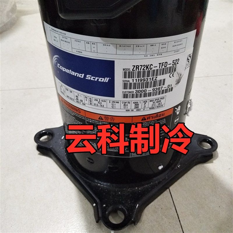 zr72kc-tfd-522原装谷轮6p匹热泵空调压缩机 copeland scroll