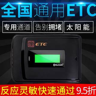 云南联网公司云南发行方全国高速ETC通用供云通储值卡签更换使用