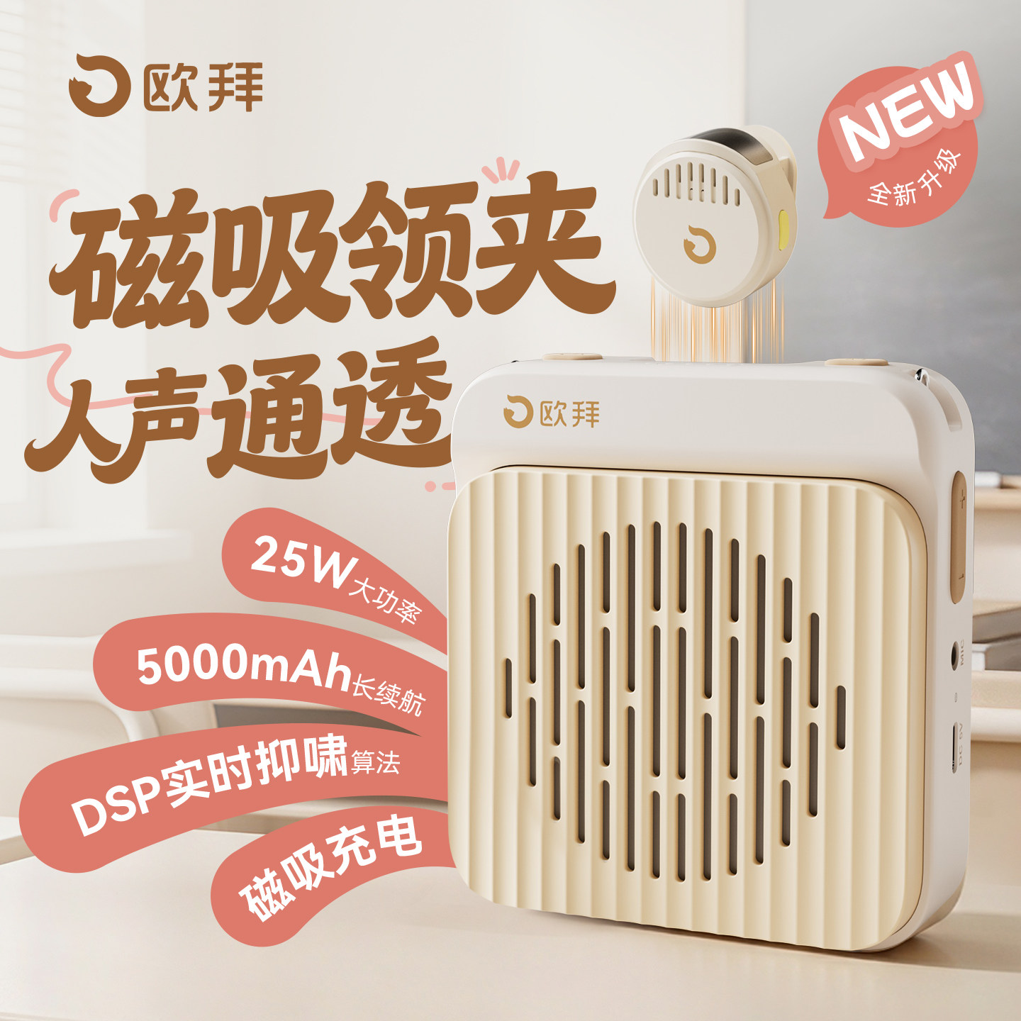 欧拜D12无线领夹扩音器教师专用上课小蜜蜂演讲麦克风便携式音箱