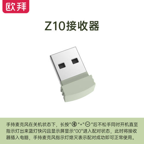 欧拜【扩音器系列】配件