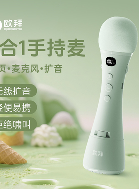 欧拜Z10手持麦扩音器小蜜蜂教师上课专用话筒翻页蓝牙无线麦克风