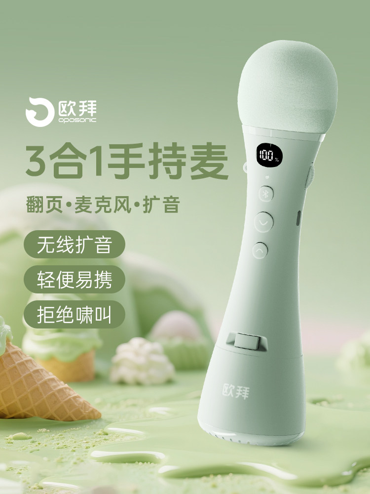 欧亚Z10手持麦克风放大器小蜜蜂教师专用麦克风翻页蓝牙无线麦克