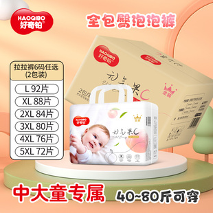 男女通用尿裤 好奇铂旗舰店金装 型纸尿裤 超薄透气吸水性好裤 一体裤