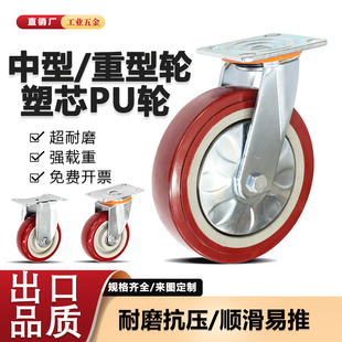 重型万向轮2.5寸3寸4寸5寸6寸8寸聚氨酯耐磨脚轮手推车载重轮子
