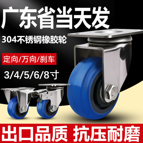 中型304不锈钢tpr静音橡胶万向轮子3寸4寸丝杆板车推车轱辘6寸