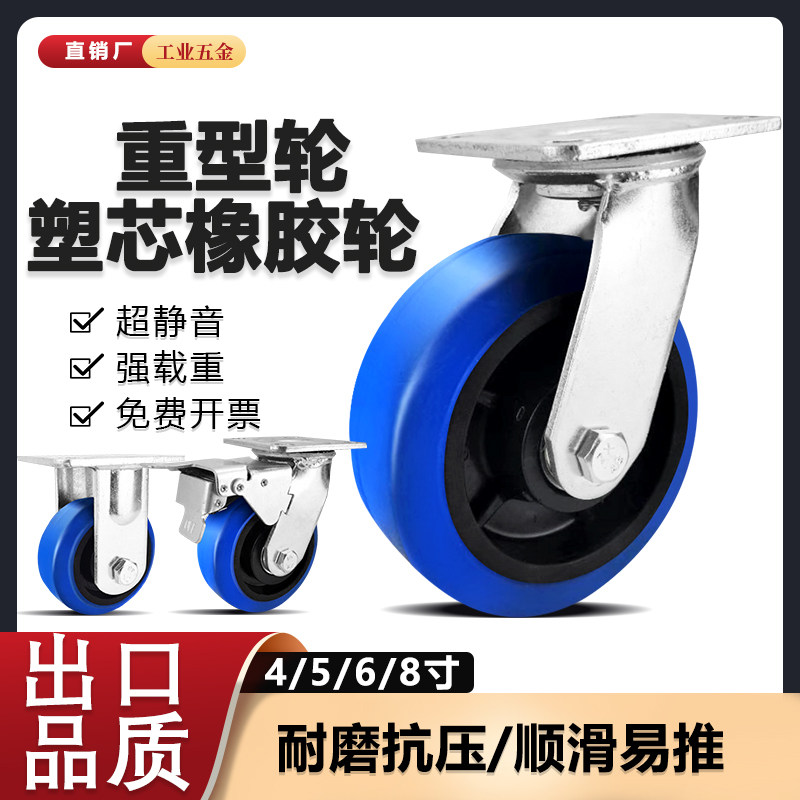 重型6寸万向轮实心橡胶静音拖车脚轮/万向轮
