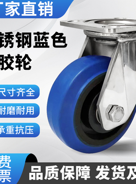 重型304不锈钢tpr橡胶轮万向轮静音避震6寸3寸防水不锈钢承重轮