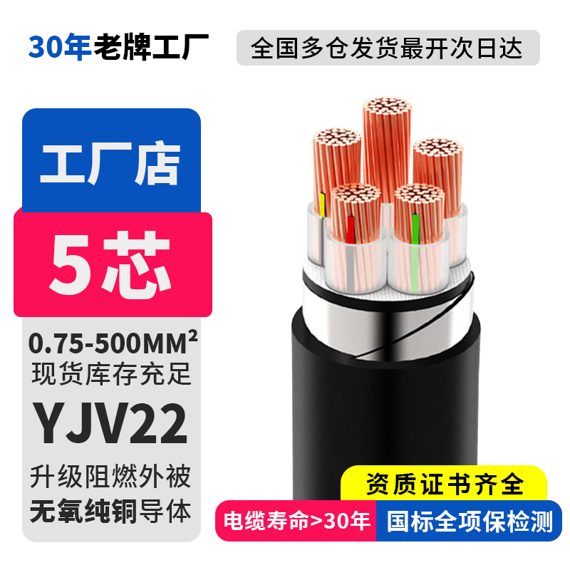 国标YJV22铠装电缆线4-400平方