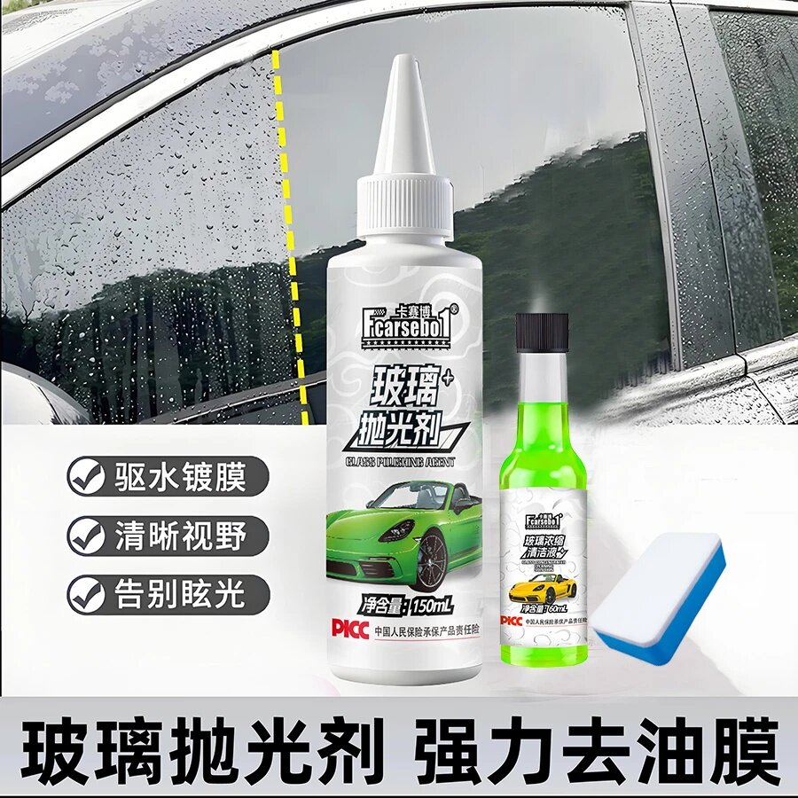 卡赛博玻璃抛光剂驱水镀膜清晰视野告别眩光强力去油膜水蜡残留