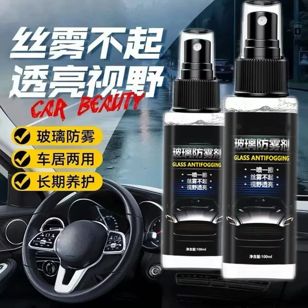 奥莱琳Oleline玻璃防雾剂车居两用防水长期养护丝雾不起透亮视野