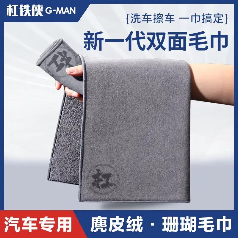 杠铁侠麂皮绒汽车洗车珊瑚毛巾擦车布加厚吸水不掉毛内饰专用抹布