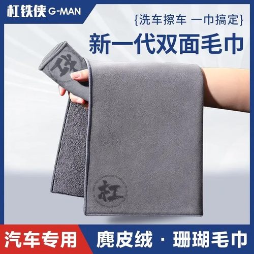 杠铁侠麂皮绒汽车洗车珊瑚毛巾擦车布加厚吸水不掉毛内饰专用抹布