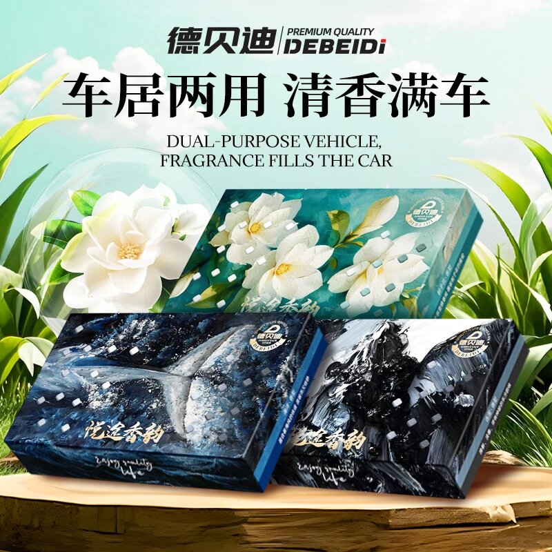 德贝迪车载固体香砖车居两用香薰悦途香韵香膏车内除异味除臭持久