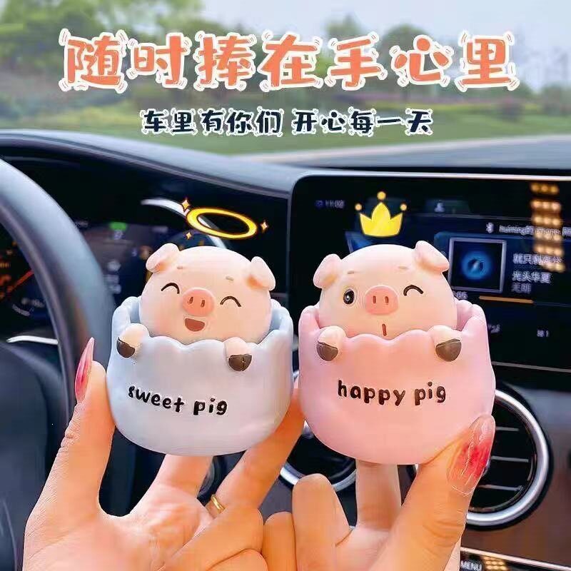 可爱精致摇头猪公仔汽车中控台摆件随时捧在手心里装饰卡通小猪