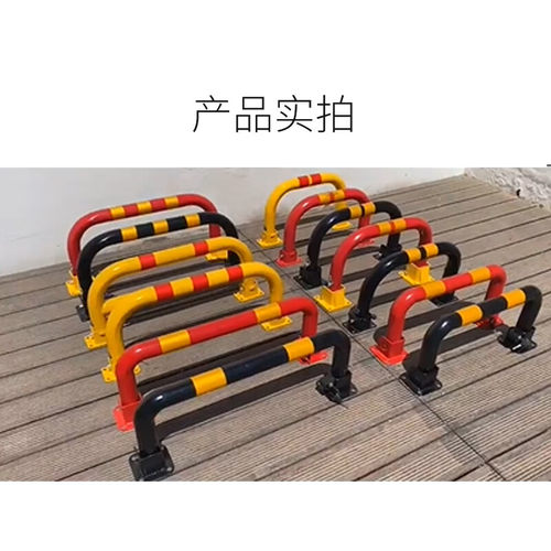 月桐（yuetong）车位锁U型防撞地锁阻车器YT-DS161×34cm黑