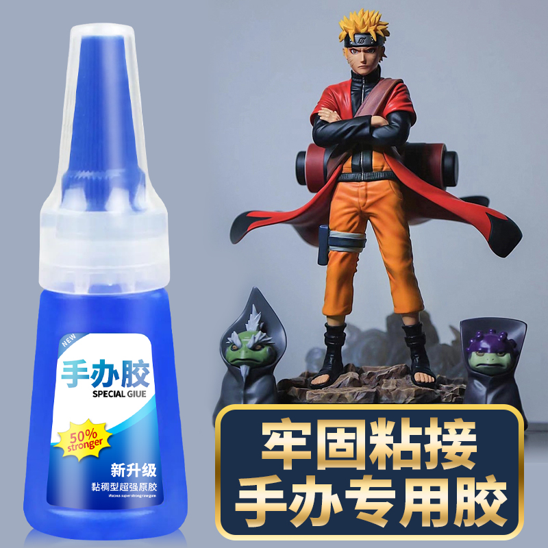 聪亮手办胶强力粘接胶水