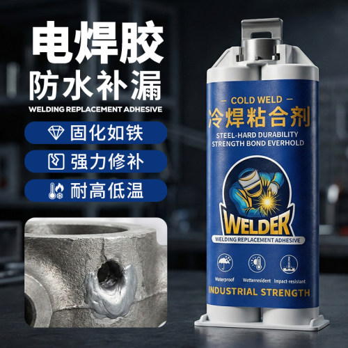 高强度铸工胶超强焊接快速固化