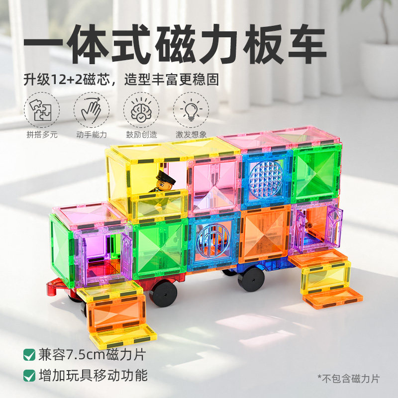 潘多象一体式磁力片工程车板儿童益智玩具男女孩积木拼搭磁性小车,玩具/童车/益智/积木/模型,普通塑料积木,淘宝优惠券,粉丝福利购,淘宝优惠卷