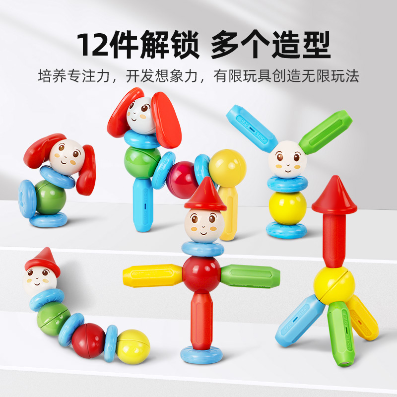 磁力棒大积木玩具益智拼装3到6岁