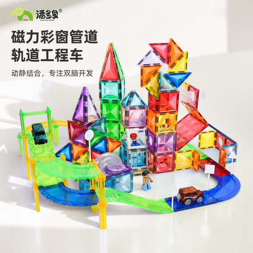 磁力片儿童益智工程汽车轨道玩具
