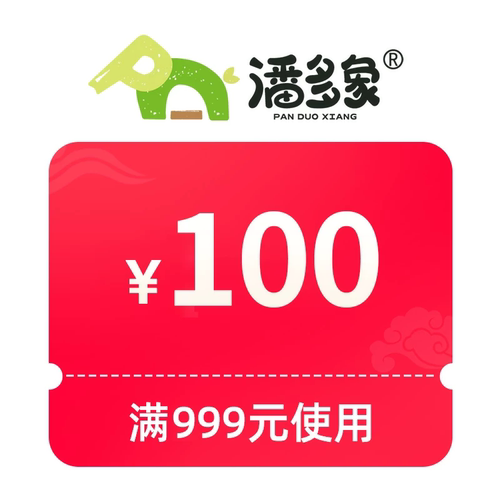 玩具潮玩-预定有价券