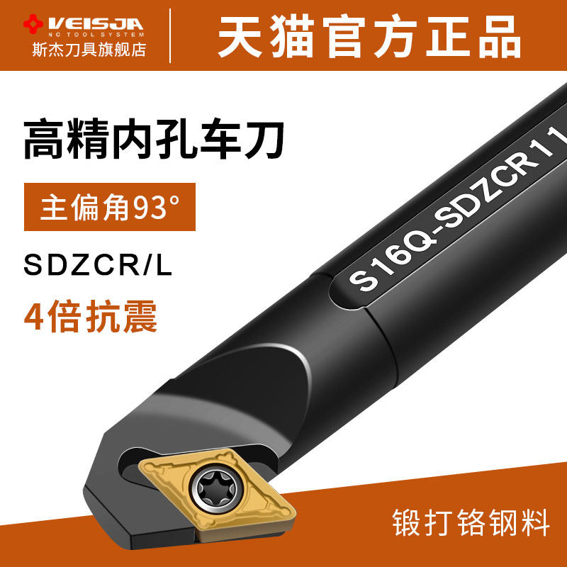 VEISJA小孔径内孔车刀杆高精防震