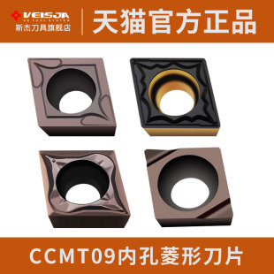 CCGT09T302 数控刀片菱形CCMT 04不锈钢内孔车刀片车床08镗孔刀粒