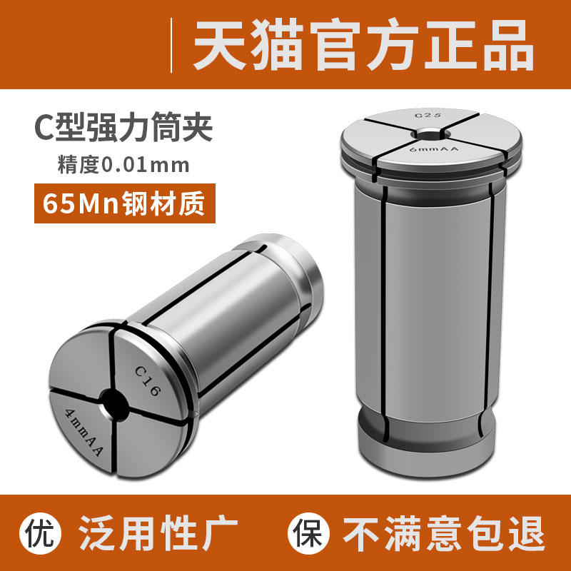 VEISJAC型强力夹头夹持力大