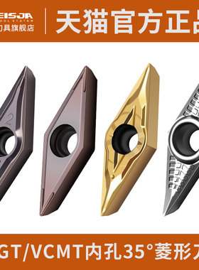 35度菱形刀片VCGT/VCMT08/11/16不锈钢铝用PCD金刚石刀片数控刀片