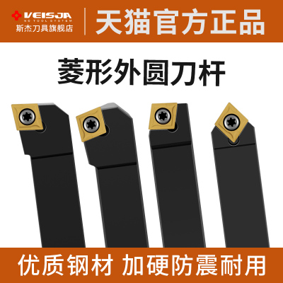 VEISJA外圆车刀杆防震耐用