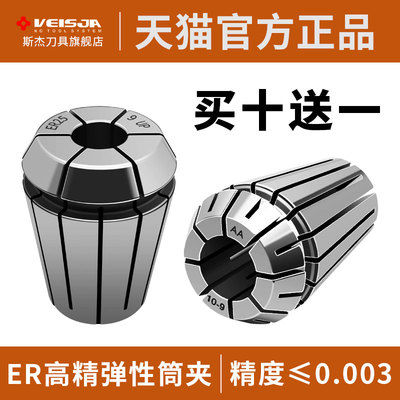 VEISJAER数控弹性夹头精度稳定