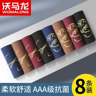 纯棉平角裤 内裤 中腰透气青年男士 莫代尔内裤 潮流 8条装 春夏季 男士