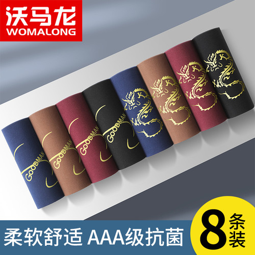 8条装男士内裤纯棉平角裤中腰