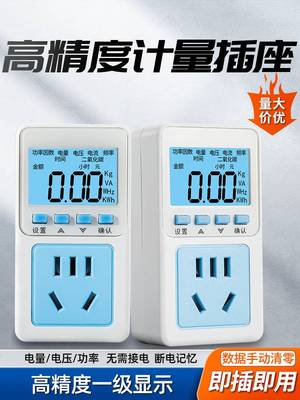 家用电量电费计量插座空调功耗功率电表电力监测仪电表计度器16a