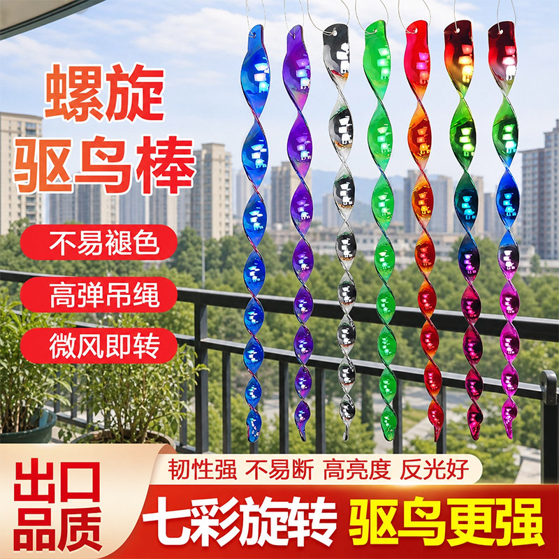 镭射驱鸟棒驱鸟神器家用阳台无声驱鸟新款防鸟惊鸟吓鸟神器驱鸟器