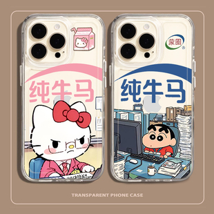 纯牛马手机壳hellokitty情侣vivo蜡笔小新oppo凯蒂猫x100打工人s19搞怪Reno10pro套IQOO11一加12适用neo9/8se